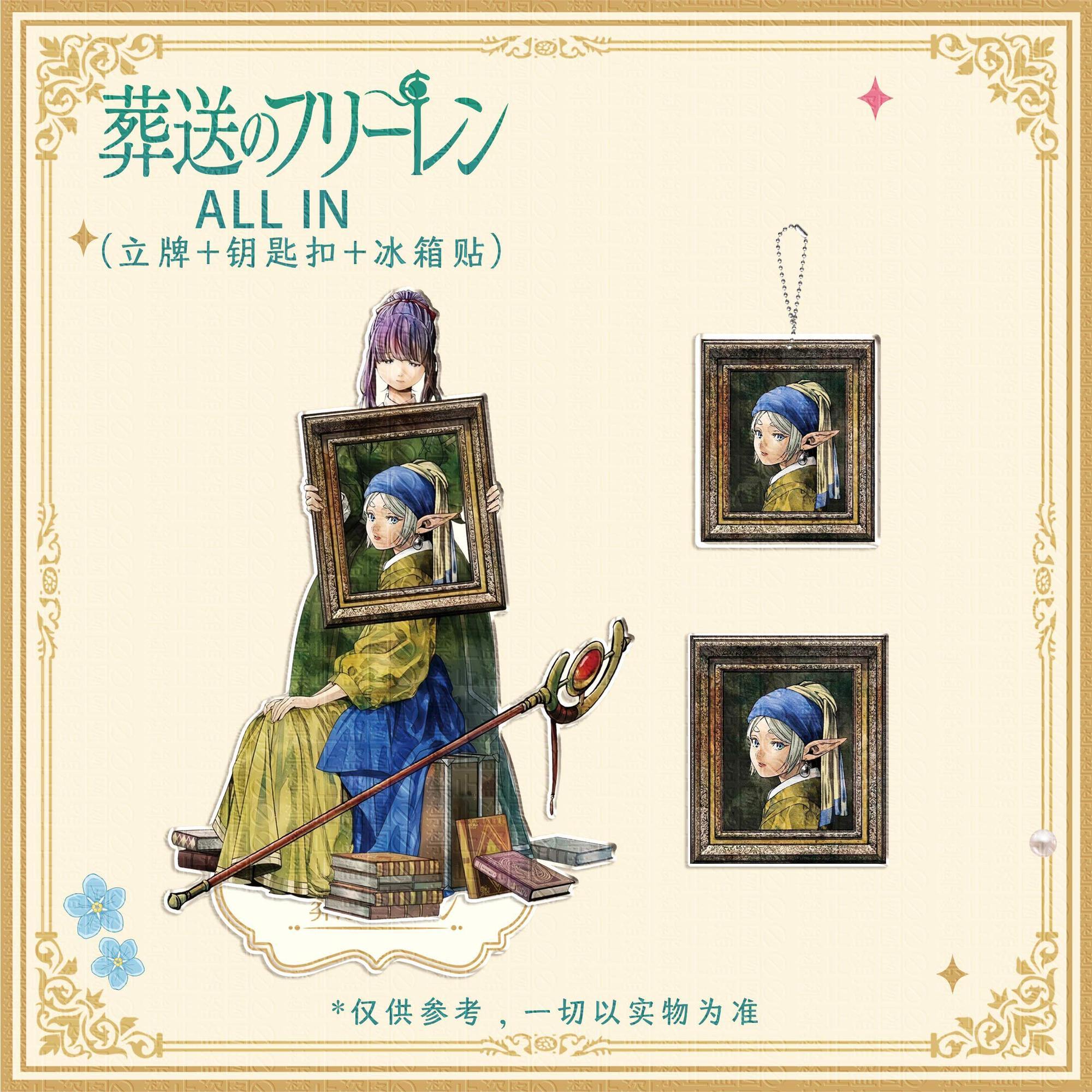 Event Support - 3 шт. Frieren: Beyond Journey's End